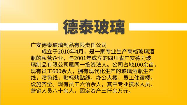 變頻空壓機案例:德泰玻璃